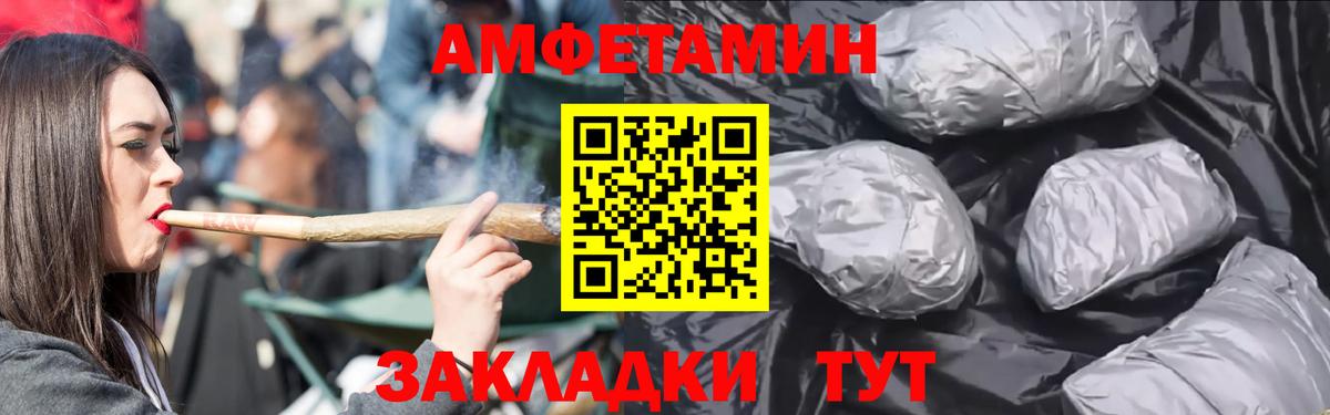 Амфетамин Premium Минеральные Воды