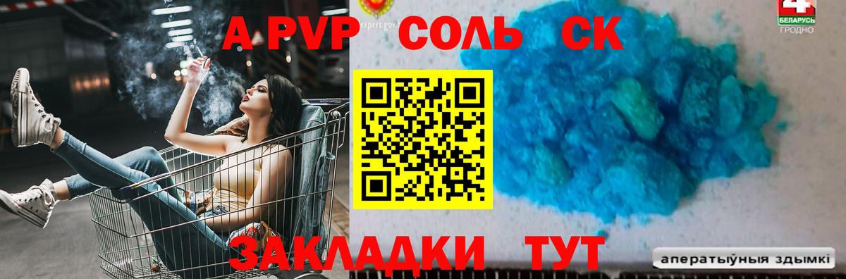 Минеральные Воды  APVP СК  А ПВП СК КРИС  А ПВП Crystall  Вход с VPN 