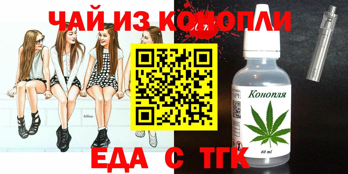 Минеральные Воды  Cannafood конопля  Вход с VPN 