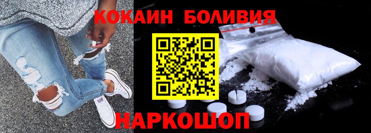 КОКАИН 99% Минеральные Воды