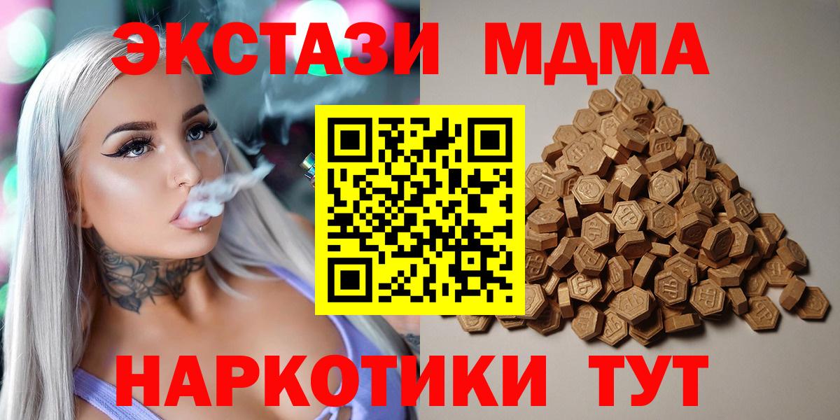 Экстази TESLA  Экстази  магазин  наркотиков  Минеральные Воды  Экстази 280 MDMA  Вход с VPN 