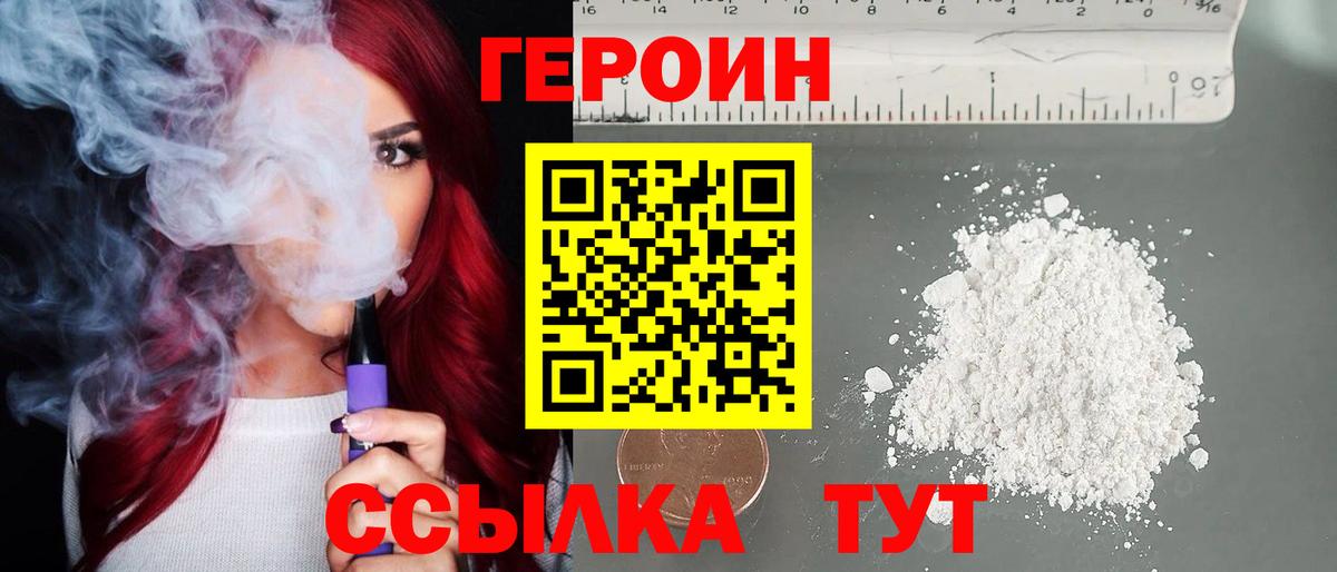 Минеральные Воды  Героин белый  Вход с VPN 