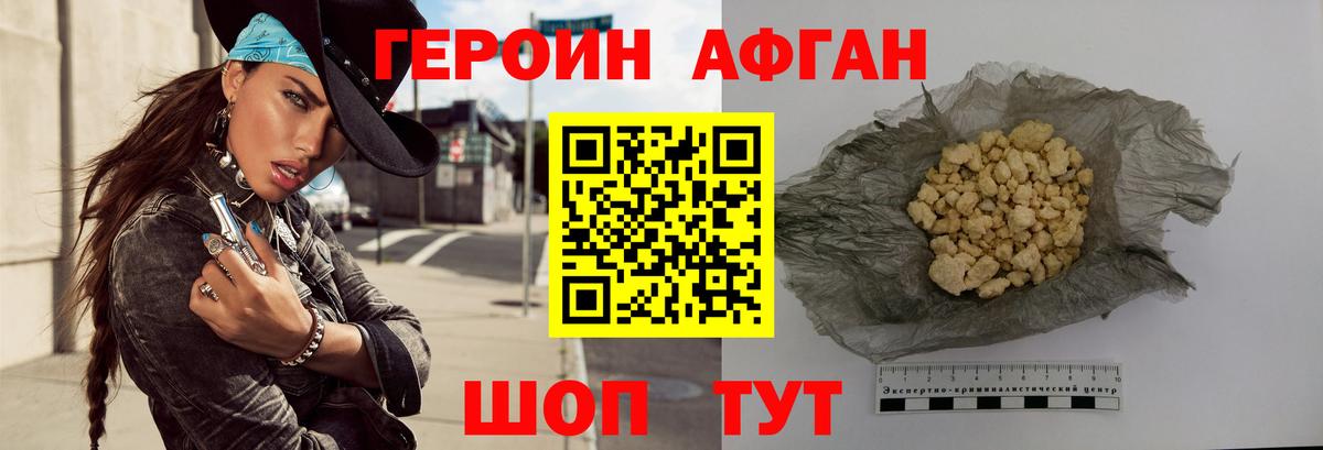 ГЕРОИН Heroin Минеральные Воды