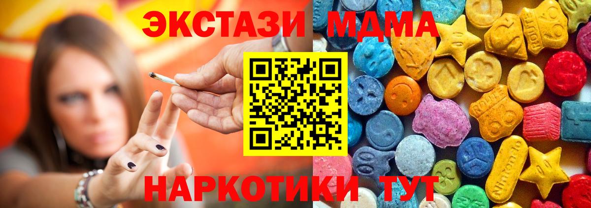 Минеральные Воды  МДМА VHQ  MDMA кристаллы  Вход с VPN 