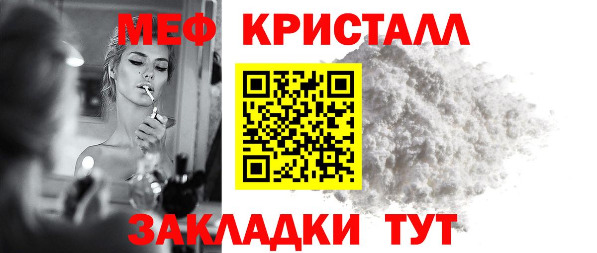 Меф Минеральные Воды