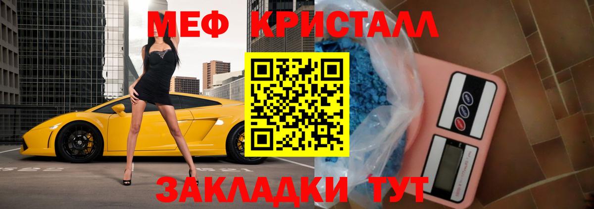 МЕФ 4 MMC  МЕФ  Минеральные Воды  МЯУ-МЯУ  Мефедрон мяу мяу  Вход с VPN 