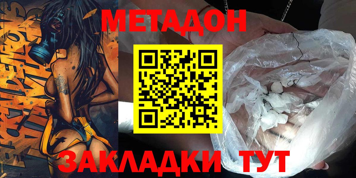 Минеральные Воды  Метадон белоснежный  Вход с VPN  МЕТАДОН VHQ 