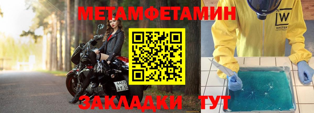 Первитин мет Минеральные Воды