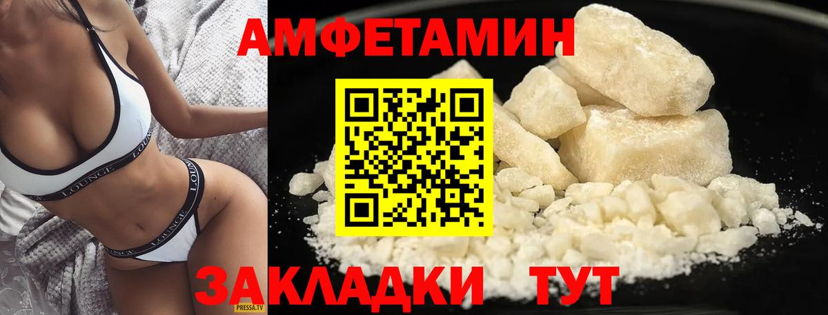 Метамфетамин кристалл  МЕТАМФЕТАМИН  Минеральные Воды  Вход с VPN 