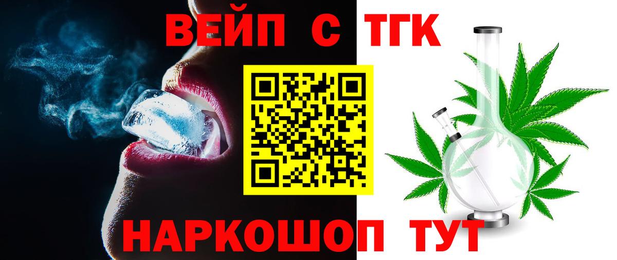 Минеральные Воды  Дистиллят ТГК вейп с тгк  Вход с VPN 
