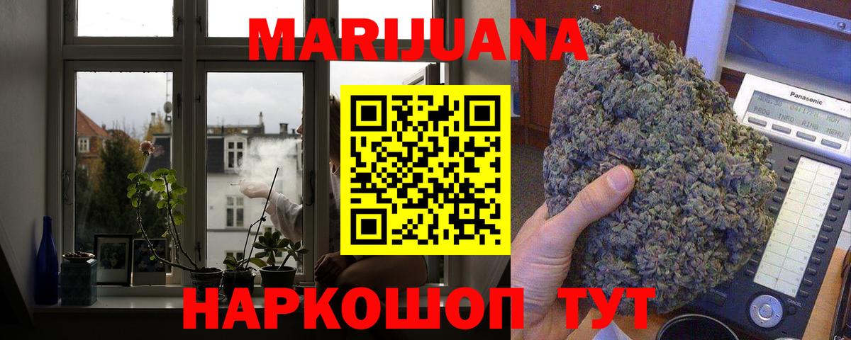 Канабис планчик Минеральные Воды