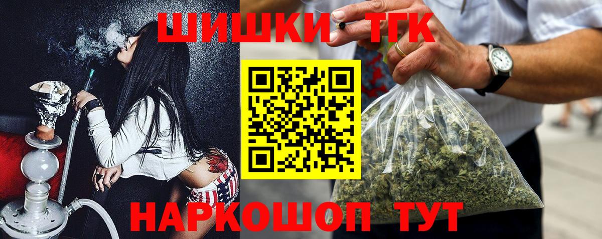 Бошки марихуана THC 21%  Бошки Шишки план  Минеральные Воды  Вход с VPN  Бошки Шишки семена 